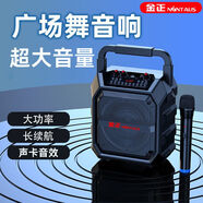 金正S18戶(hù)外音響藍牙音箱便攜式大音量廣場(chǎng)舞音響功放一體機家用ktv唱歌小型k歌麥克風(fēng)手提擺攤低音炮 M171單無(wú)線(xiàn)話(huà)筒【聲卡音效 6.5大喇叭】