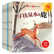 名家獲獎(jiǎng)繪本（套裝8冊(cè)）兒童繪本0-3-6歲睡前故事書(shū) 金波中國(guó)寓言童書(shū) 有聲伴讀 幼兒園推薦獲獎(jiǎng)大字注音彩圖版京東自營(yíng)正版圖書(shū)大開(kāi)本省錢卡
