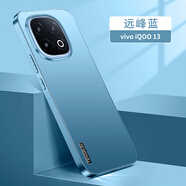 薏和善適用IQOO13手機殼新款高端vivo鏡頭iqoo13pro高級愛酷十三保護殼防摔男硅膠散熱漏燈后殼專用外殼 【藍色膚感磨砂不沾指紋】 iQOO 13