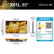 索尼（SONY）99新 XR-85X90L85英寸游戲電視XR認知芯片4K120Hz液晶全面屏 二手 XR-85X91L 4+64G 攝像頭 99新
