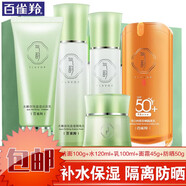 百雀羚套裝氣韻水嫩倍現禮盒補水保濕潔面水乳霜媽媽化妝護膚品女 水嫩倍現潔水乳霜+防曬50g