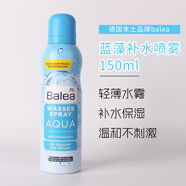 芭樂雅德國balea芭樂雅藍(lán)藻噴霧臉部補(bǔ)水保濕滋潤爽膚水清爽不油膩150ml 紅色