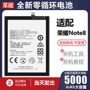 榮耀（HONOR）華為【品牌原裝】適用于華為榮耀note8電池大容量EDI電板AL10增強(qiáng) 適配：榮耀Note8電池【無(wú)工具】