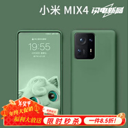 圳鉆液態(tài)硅膠手機殼小米MIX4手機殼保護套新款mix4軟磨砂親膚網(wǎng)紅男女適用 親膚液態(tài)【暗夜綠*內植絨】 小米 MIX4