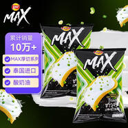 樂事（Lay's）MAX系列酸奶油洋蔥味薯片73g*2泰國進口休閑零食膨化食品