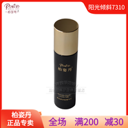 【優(yōu)選】柏姿丹玻色因多肽精華乳100ml水潤飽滿修護(hù)保濕滋潤 #1#