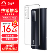 Snowkids 適用于華為Nova7Pro手機(jī)殼huawei手機(jī)透明殼TPU防摔軟殼保護(hù)套超薄潮個性簡約男女款外殼