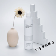 DK【官方店】DK海洋凈透潔面乳保濕水乳霜補(bǔ)水面膜香氛柔 海洋保濕噴霧補(bǔ)水300ML
