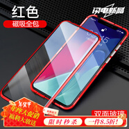 圳鉆iPhone6s手機殼蘋(píng)果7 Plus雙面玻璃I8前后XS個(gè)性蘋(píng)果11 pro max殼 紅色(雙面) 蘋(píng)果7/蘋(píng)果8/蘋(píng)果SE 2代