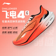 李寧飛電5C跑鞋男蛇年限定夏季全掌?減震碳板跑步正版競(jìng)速4C運(yùn)動(dòng)鞋子 熒光果紅/熒光艷橘（飛電4c） 43