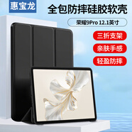 惠寶龍 適用榮耀9pro保護(hù)套 2024款12.1英寸保護(hù)套 榮耀平板9保護(hù)殼 輕薄全包防摔三折穩(wěn)定支撐 黑色