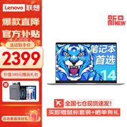 聯(lián)想小新Air14輕薄筆記本電腦 2024可選酷睿i7版AI女大學(xué)生辦公設(shè)計(jì)娛樂游戲本可選異能者系列【定制】 N100 16G+512G固態(tài) 異能者P14H