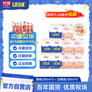 光明嚕渴LOOK低溫酸牛奶乳酸菌風(fēng)味發(fā)酵乳原味+白桃200ml*10源頭直發(fā)
