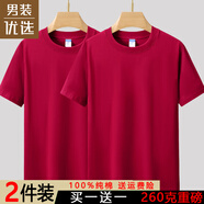 戰(zhàn)浩【2件】新疆棉260g重磅純棉短袖t恤男寬松純色打底衫白T半袖體恤 酒紅色+酒紅色 L 建議【130-150斤】
