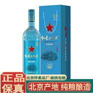 紅星北京紅星二鍋頭酒懷柔總廠清香型白酒純糧固態(tài)發(fā)酵 新老包裝隨機(jī) 53度 1000mL 1瓶 源昇號(hào)藍(lán)鉑金