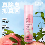 網(wǎng)易嚴(yán)選鞋襪除味噴霧180ml女神款 球鞋運(yùn)動鞋防臭抑菌除味噴霧