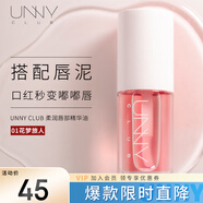 悠宜（unny club）柔潤唇部精華油5ml 01花夢旅人(淡化唇紋 打底唇油滋養(yǎng)唇蜜)