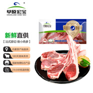 草原宏寶 內(nèi)蒙法式羊排 凈重1斤/袋  燒烤食材 法切羊排 烤箱 地標(biāo)認(rèn)證