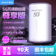 夏新5g隨身wifi6移動無線免插卡路由器cpe全網(wǎng)通千兆雙頻便攜式車載上網(wǎng)卡高速流量 5G旗艦臻享版【雙頻wifi6網(wǎng)速狂飆】