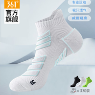 361°正品男士專業(yè)馬拉松襪毛巾底加厚運動襪防滑減震吸汗低幫跑步襪子 【減震防滑底紋】白色/1雙裝 均碼