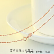 KERLA18Ik金項(xiàng)鏈素鏈 彩金項(xiàng)鏈女925鍍玫瑰金素鏈18IK金裸鏈無(wú)吊墜鎖 O字鏈 玫瑰金色 45cm-L671