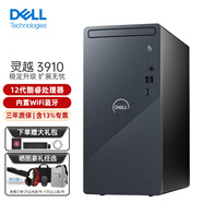 戴爾（DELL）靈越3910 電腦臺(tái)式機(jī)12代酷睿商用辦公家用主機(jī)整機(jī)全套升級(jí)款 單主機(jī)含鍵鼠（可改專業(yè)版系統(tǒng)) i3-12100 8G內(nèi)存 512G固態(tài)硬盤