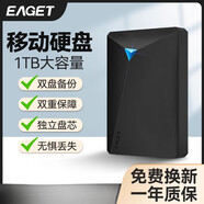 憶捷移動(dòng)硬盤(pán)1t雙盤(pán)位大容量存儲外置手機電腦游戲ps4辦公硬盤(pán) 雙盤(pán)版獨立盤(pán)芯+硬盤(pán)包 1TB