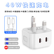 OPPO新品英規(guī)充電頭20w適用蘋果15手機華為typec快充5v2a充電器USB加PD香港新加坡澳門英標(biāo)適配器 40w充電器雙typec孔(白色)配PD線Ligh