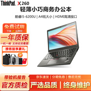 聯(lián)想Thinkpad X280/X270/X13 二手筆記本電腦 輕薄便攜商務(wù)辦公 設(shè)計(jì)剪輯游戲本 95新X260-i5六代8G-256G固態(tài)商務(wù)辦公 輕薄商務(wù)便攜
