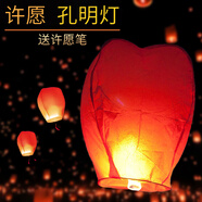 甜蜜點孔明燈6個裝許愿燈祈福燈裝飾大號夜光燈阻燃擺攤許愿筆