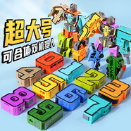 星云寶貝新年禮物兒童超大號數字變形玩具機器人合體金剛男孩生日禮物3歲6