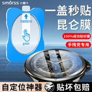 Smorss【2片秒貼神器】適用小米Watch S4/Sport鋼化膜Xiaomi Watch S4/Sport手表保護膜全屏高清防刮47mm