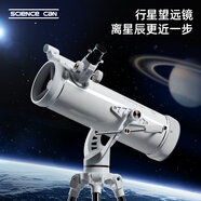 科學罐頭（Science  can）天文望遠鏡高清專業(yè)觀星兒童節(jié)日禮物學生科普益智玩具生日禮盒