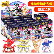 卡游（Kayou）奧特曼橡皮人偶迷你橡皮模型盲盒卡片玩具男孩學(xué)生禮物