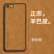 炫浪iPhone6splus手機(jī)殼蘋(píng)果6s新款6羊巴皮5蘋(píng)果5s高級(jí)感se3保護(hù)套se2全包SE防摔軟殼五六6p輕奢復(fù)古男 【琥珀棕】單殼 iPhone SE(第三代)