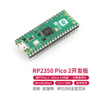 創(chuàng  )樂(lè )博樹(shù)莓派pico 2w 開(kāi)發(fā)板 Raspberry Pi Pico 2 wifi雙核單片機主板 國產(chǎn)Pico 2 (Micro USB)-焊接排針