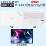 沃科博LG筆記本gram17英寸2024新款17Z90S電腦16Z95PD外殼R990PB貼紙Q14T機身15磨砂QE2023保護膜NA980輕 透光磨砂AC面+屏幕膜