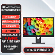 戴爾Dell P2725H P2425H 設計辦公防藍光 官翻99新 二手顯示器 P2418HZM 內(nèi)置音響攝像頭 23.8英寸 【官翻機-99準新】三年上門換機 含發(fā)票