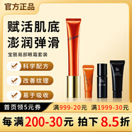 寶麗日本新版POLA寶麗局部眼霜精華乳霜20g 限定眼霜套裝 限定套裝