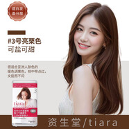 資生堂（SHISEIDO）日本進(jìn)口資生堂染發(fā)劑植物溫和不傷發(fā)遮白發(fā)黑茶棕淺栗棕色染發(fā)膏 3號明亮栗色