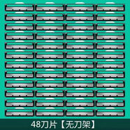 【3271人收藏】雙層刮胡刀手動2層剃須刀刀片男士刮胡子刀片剃胡刮臉毛通用 八板48個刀片【無刀架】
