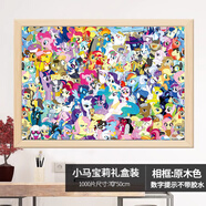 DI AI WAI【帶實(shí)木框】拼圖成年人1000片帶邊框兒童6-12歲高難度國潮暑假禮 1000片小馬寶莉【背后數字提示】