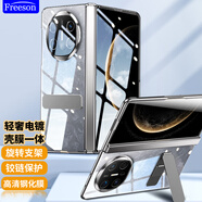 Freeson 適用華為Mate X6手機(jī)殼支架保護(hù)套全包防摔電鍍殼鉸鏈保護(hù)邊框（殼膜一體-高清鋼化膜）銀色