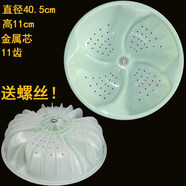 摩爾適用全自動(dòng)洗衣機(jī)波輪底盤配件水葉轉(zhuǎn)盤渦輪11齒32.5cm40.5cm 直徑40.5cm 綠色