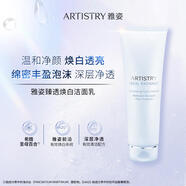 安利（Amway）國產安利雅姿臻透煥白乳液乳霜套裝三件套潔面乳爽膚 3 雅姿臻透煥白潔面乳