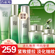 百雀羚（PECHOIN）套裝 肌初賦活禮盒 抗皺提拉緊致淡化細(xì)紋保濕護(hù)膚化妝品女官方 [進(jìn)階]潔面+乳液+水+面霜+眼霜