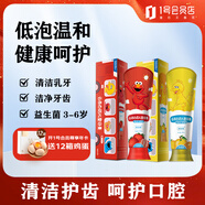 云南白藥兒童牙膏（3-6歲）益生菌清新口氣溫和護(hù)口牙膏草莓60g+香橙60g