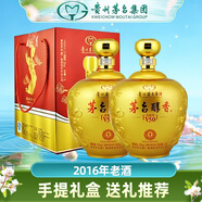 茅臺集團 柔雅濃香型白酒 糧食酒送禮自飲酒水收藏整箱裝年份酒 52度 1.5L 2壇 茅臺醇香V50特釀級