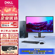 戴爾（DELL）靈越3020S臺式電腦 13代酷睿i3處理器 財(cái)務(wù)辦公家用娛樂 戴爾小機(jī)箱臺式主機(jī) 主機(jī)+23.8英寸高清顯示器 i3-13100 16GB 512GB 固態(tài) 定制