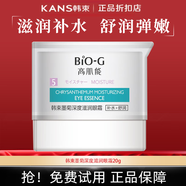 韓束眼霜墨菊巨水光保濕彈潤(rùn)緊致眼霜淡化細(xì)紋補(bǔ)水保濕撫紋緊致淡紋 墨菊巨補(bǔ)水眼霜